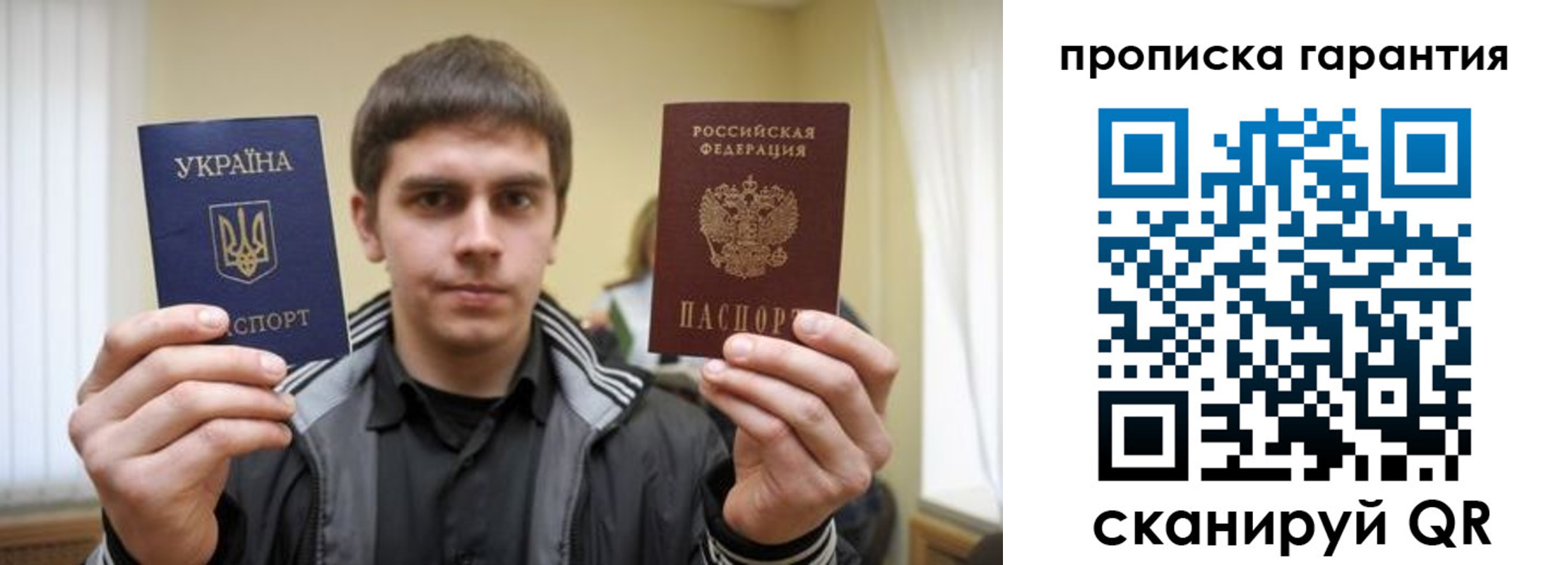 временная регистрация купить в Ивановской области